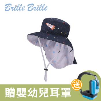 [ Brille Brille ] 兒童雙面防曬護頸遮陽帽/魟魚系列-太空漫遊