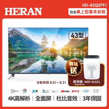 HERAN禾聯 43型4KUHD量子點液晶顯示器+視訊盒 HD-43QSF91