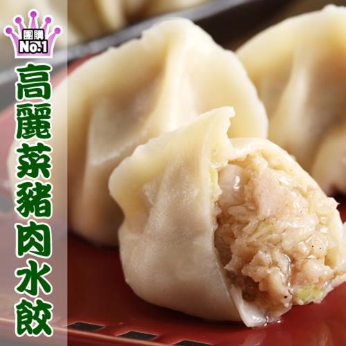 【蔥阿伯】東北手工捏花高麗菜/韭菜豬肉水餃720g/40粒