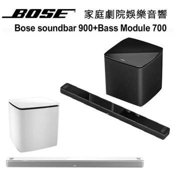 美國BOSE 杜比全景聲家庭劇院soundbar 900聲霸音響+Bass Module 700無線重低音 公司貨