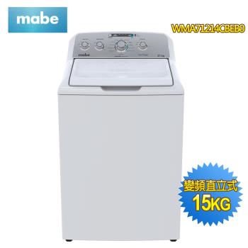 【Mabe 美寶】15KG變頻直立式洗衣機WMA71214CBEB0