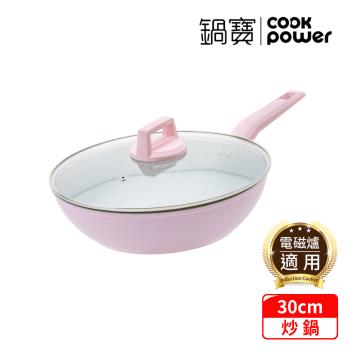 【CookPower鍋寶】Crete系列極美不沾鍋炒鍋30CM(含蓋) IH/電磁爐適用