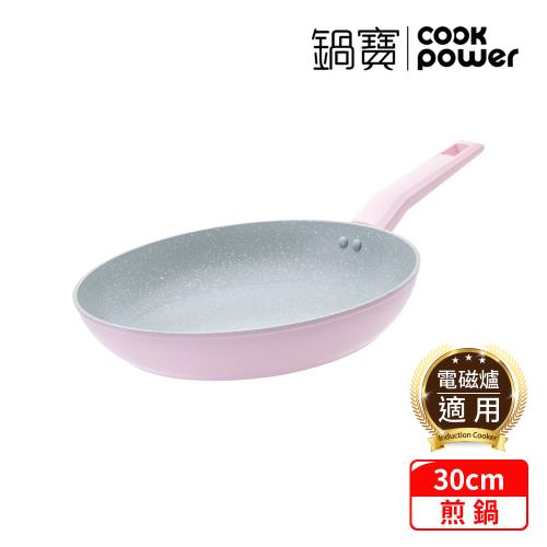 【CookPower鍋寶】Crete系列極美不沾鍋煎鍋30CM IH/電磁爐適用