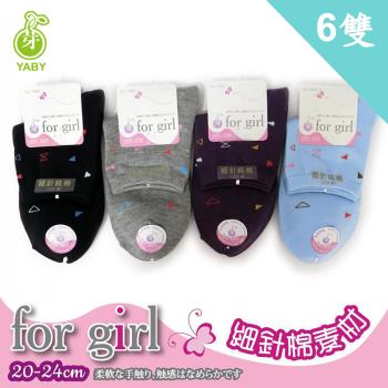 【YABY芽比】For Girl 三角形細針1/2襪6雙組(1/2襪 襪子 女襪 短襪 襪)