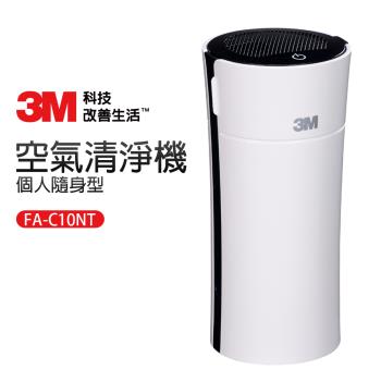 【3M】淨呼吸個人隨身型空氣清淨機-白(FA-C10NT)