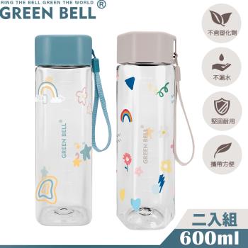 超值二入組【GREEN BELL 綠貝】手提童趣水壺600ml(多邊PC+四方Tritan)