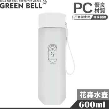 【GREEN BELL 綠貝】PC手提花森水壺600ml