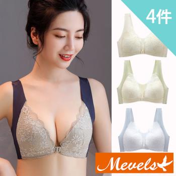 【Mevels 瑪薇絲】前扣清新撞色無鋼圈內衣/無痕美背內衣(4件組)