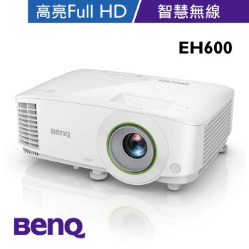 BenQ EH600 智慧無線會議室投影機(3500流明)