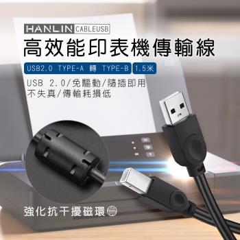 HANLIN-CABLEUSB 高效能印表機傳輸線