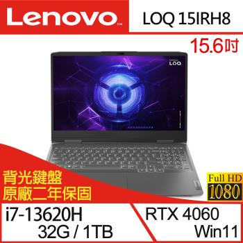 (特仕機)Lenovo聯想 LOQ 82XV004PTW 15.6吋電競筆電 i7-13620H/32G/PCIe 1TB SSD/RTX4060