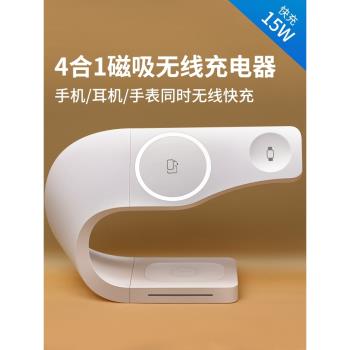 magsafe底座磁吸式無線充電器