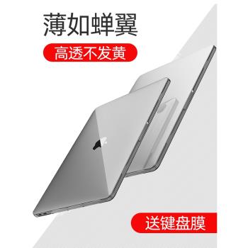 2020款MacBookpro保護殼16適用蘋果電腦筆記本套13寸macbook pro/air外殼軟Mac貼膜透明15.4英寸12薄硅膠m1