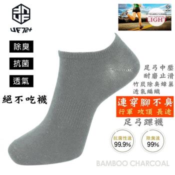 【UF72】【買5送3】3D消臭足弓輕壓時尚踝襪(男)-UF922