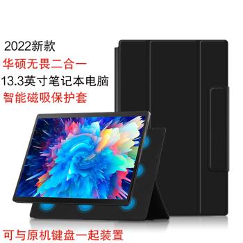 華碩Asus T3300K無畏pc保護套