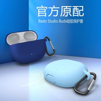 【連體硅膠套】魔音beats studio buds藍牙耳機保護套powerbeartpro外殼fit pro防摔耳機殼簡約無線 case適用