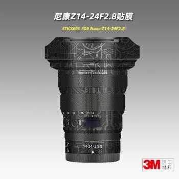 適用尼康z1424貼紙鏡頭貼膜Z 14-24mm F2.8S保護膜外殼改色帖皮3M