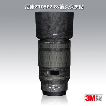 適用尼康Z105 2.8s 貼紙鏡頭貼膜Z105mm F2.8保護膜改色帖皮3M