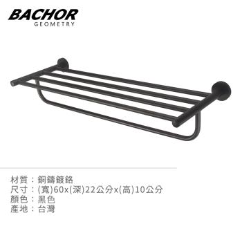 【BACHOR】304不鏽鋼置物架(黑色)-無安裝