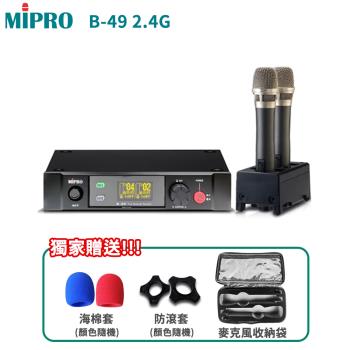 MIPRO 嘉強 B-49 2.4G 充電式數位雙頻無線麥克風