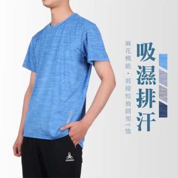 HODARLA 男速決剪接短袖圓領T恤-台灣製 運動 上衣 慢跑 休閒 網球
