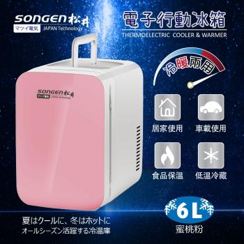 SONGEN 松井 冷暖兩用電子行動冰箱 CLT-06R  冷藏箱/保溫箱/小冰箱 