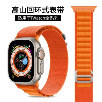 適用iwatch ultra8蘋果手表s8表帶apple watch8/7/6/SE/5/4/3/2代s6尼龍手表帶s7智能配件男女款高山替換帶44