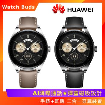 (原廠豪禮組) Huawei 華為 Watch Buds GPS運動通話智慧手錶 (46mm)