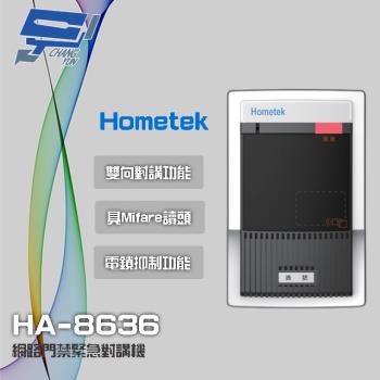 [昌運科技] Hometek HA-8636 網路門禁緊急對講機 具Mifare讀頭 電鎖抑制功能