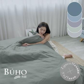【BUHO】天絲™萊賽爾雙人加大床包+8x7尺特大兩用被四件組《素色多款任選》