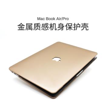 適用蘋果電腦保護套13.3寸MacBook Air金屬筆記本保護殼超薄外殼