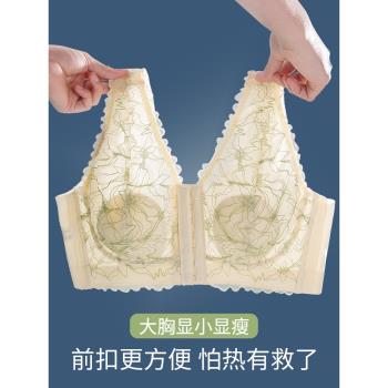 美背胖mm前扣大胸顯小蕾絲內衣