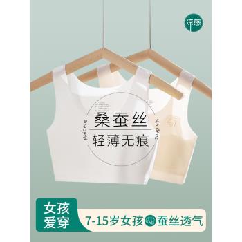 小學生一階段少女大童無痕內衣