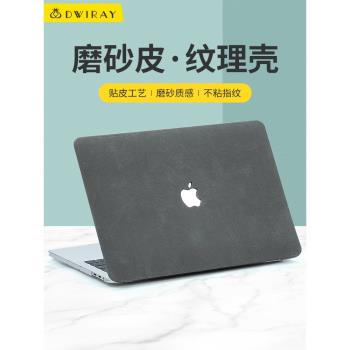保護殼適用于蘋果筆記本電腦殼macbook13.6保護套2024新款pro14外殼macbookpro16可貼膜殼Air15寸M3超輕薄mac