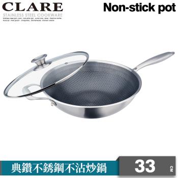 【CLARE 可蕾爾】典鑽316不沾炒鍋33cm附蓋