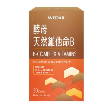 WEDAR 酵母天然維他命B (30顆/盒)