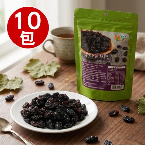 【王媽媽推薦】智利有籽葡萄乾10包組(100g/包)