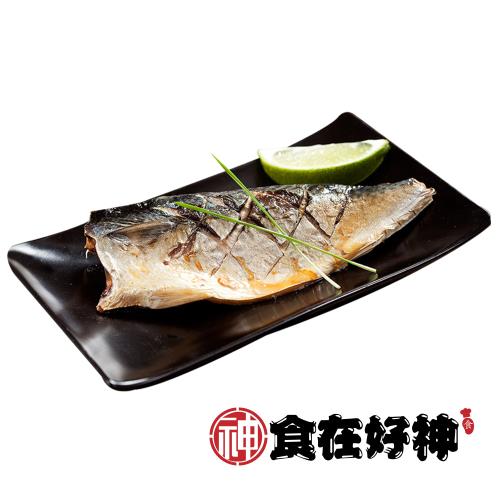 【食在好神】挪威薄鹽鯖魚(S) x13包