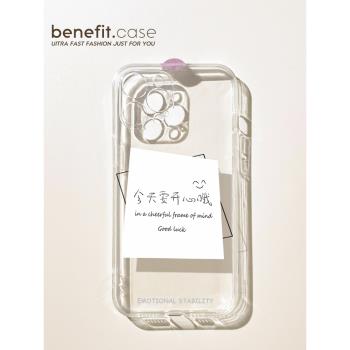 Benefit簡約手機殼創意硅膠蘋果