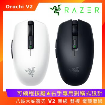 Razer Orochi V2 八岐大蛇靈刃 V2 無線 雙模 電競 滑鼠