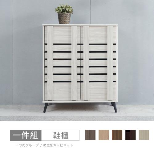 時尚屋 [UF10]貝克3尺通風鞋櫃UF10-035-多色可選/免運費/免組裝/鞋櫃