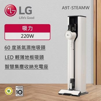 LG樂金 CordZero™ A9 TS 蒸氣系列 All-in-One 濕拖無線吸塵器 (自動除塵) (雪霧白) A9T-STEAMW