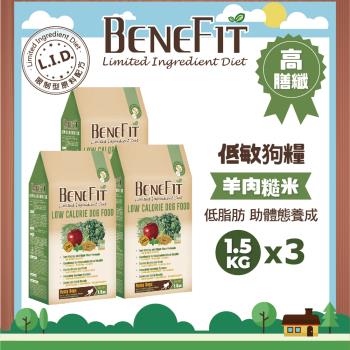 【BENEFIT 斑尼菲L.I.D.】 活力犬/低卡犬/高能犬糧 1.5kg 3包組