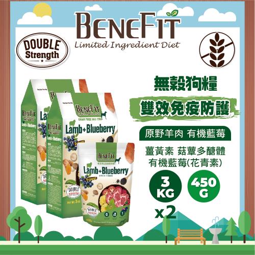 【BENEFIT 斑尼菲】無穀狗糧3kg+3kg+450g三種口味(原野羊肉+藍莓/野牧鹿肉+初榨椰油/鮮嫩雞肉+火雞肉+鮮蛋)