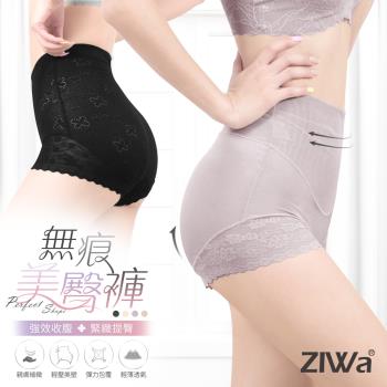 1件組【ZIWa】俏臀無痕輕塑褲(素面/蕾絲款)
