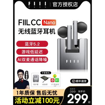 FIIL CC Nano無線藍牙耳機cc2半入耳式fillccnano汪峰fiil