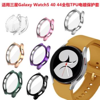 適用三星galaxy watch 5pro智能手表TPU保護套Sumsung Galaxy Watch 4 40/44mm柔軟硅膠表帶官方同款替換表鏈