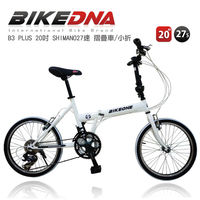 BIKEDNA B3 PLUS 20吋27速 日本SHIMANO 摺疊小折車