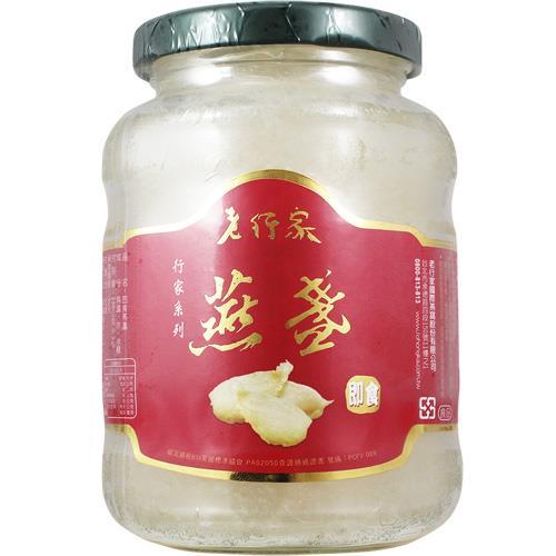 老行家 行家即食燕盞(350g)