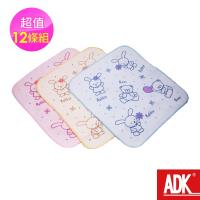 ADK - 企鵝王國 兔子熊熊印花方巾 (12條組)